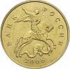 2006м Монета Россия 2006 год 50 копеек Рубч гурт, немагн Латунь  VF