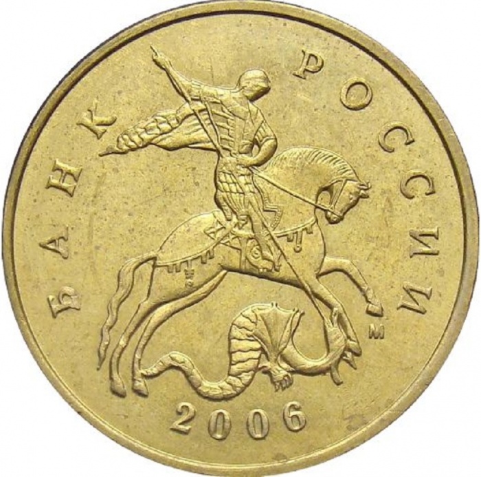 2006м Монета Россия 2006 год 50 копеек Рубч гурт, немагн Латунь  VF