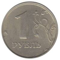 (1997ммд Широкий кант с уступом) Монета Россия 1997 год 1 рубль  Аверс 1997-2001. Немагнитный Медь-Н
