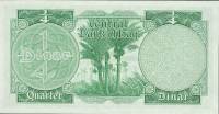 (№1959P-51a) Банкнота Ирак 1959 год "frac14; Dinar" (Подписи: Nadim al-Zahawi)