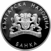 () Монета Болгария 1999 год 10 лева ""  Биметалл (Серебро - Ниобиум)  AU