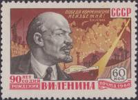 1960-023 Марка СССР В.И. Ленин и карта ГОЭРЛО   В.И. Ленин. 90 лет со дня рождения II Θ