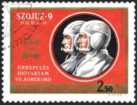 (1970-055) Марка Венгрия "Космонавты" ,  III O