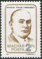 (1984-032) Марка Венгрия "Акос Хевеси"    100 лет со дня рождения Акоса Хевеси II Θ