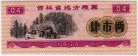  Банкнота Китай 1975 год 0,001 ,    UNC