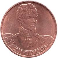 Монета Россия 2012 год  , *  Серебрение  UNC