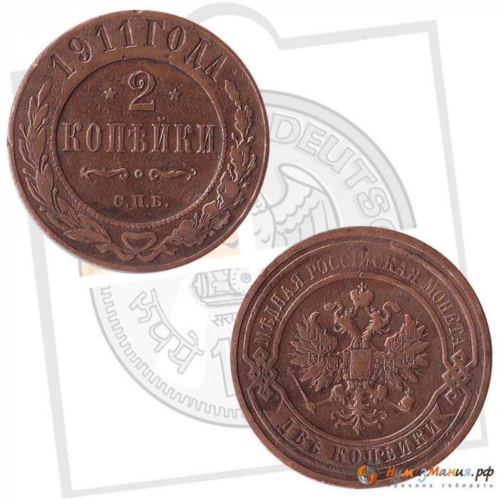 (1911, СПБ) Монета Россия 1911 год 2 копейки   Медь  VF