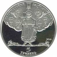 (№2014) Монета Украина 2014 год 5 Hryven (Национальный университет имени Тараса Шевченко)
