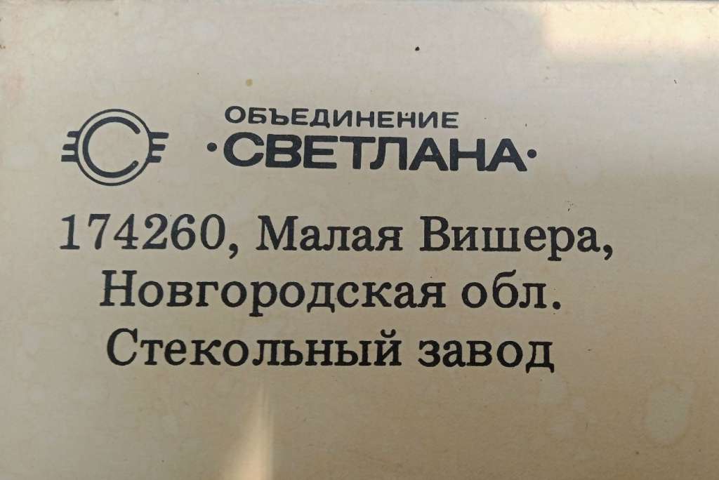 Набор елочных игрушек 15 шт, стекло, СССР (сост. отличное)