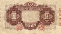 (№1942P-43a) Банкнота Япония 1942 год "5 Yen"