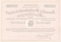 () Банкнота Шпицберген и Ян Майен 1917 год 50  ""   UNC