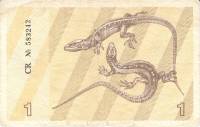 (1991) Банкнота Литва 1991 год 1 талон "Ящерица" Без текста  VF