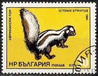 (1985-007) Марка Болгария "Африканский хорёк"   Экзотические хищники III Θ