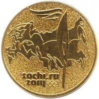 (2014) Монета Россия 2014 год 25 рублей "Сочи 2014. Факел"  Позолота  UNC