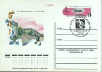 1980-год  Почтовая карточка ом+сг СССР Стадион им. Кирова. Футбол   , Печать ПД Марка