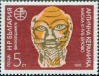 (1978-022) Марка Болгария "Маска"   PHILASERDICA ' 79, София III Θ