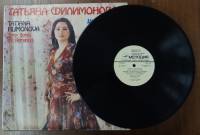 Пластинка виниловая Т. Филимонова Цыганские песни и романсы Мелодия 300 мм. Excellent
