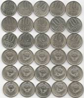 1977-91 10 копеек 15 монет Набор монет СССР 1977-1990 91л   UNC