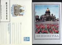 (1983-год) Худож. конверт с открыткой СССР "Ленинград"      Марка