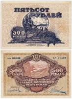 1920 Банкнота Дальний Восток Дальневосточная республика 1920 год 500 рублей    XF
