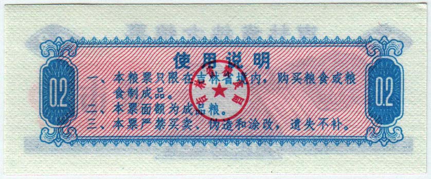  Банкнота Китай 1975 год 0,002 ,    UNC