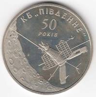 025 Монета Украина 2004 год 5 гривен КБ ЮЖНОЕ  Нейзильбер  PROOF