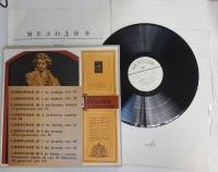 Набор виниловых пластинок (9 шт) Л. Бетховен 9 симфоний Мелодия 300 мм. (Сост. отл.)