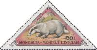 (1973-046) Марка Монголия "Барсук"    Пушные звери III O