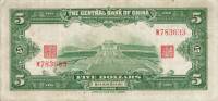 (№1930P-200c) Банкнота Китай 1930 год "5 Dollars"