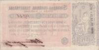 (№1868P-S480) Банкнота Уругвай 1868 год "1 Peso"