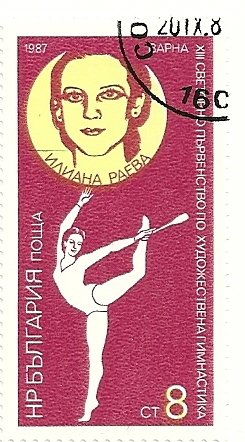 (1987-053) Марка Болгария &quot;И. Раева&quot;   13-й ЧМ по художественной гимнастике, Варана III O