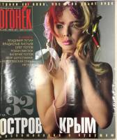 Журнал "Огонёк" 2001 № 25, июнь Москва Мягкая обл. 63 с. С цв илл