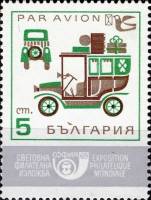 (1969-025) Марка Болгария "Автомобиль"   Средства связи III O