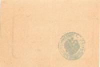 (№1918P-S965 C) Банкнота Россия 1918 год "50 Rubles"