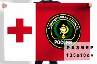 Флаг Медицинской службы ВС РФ (90x135 см)