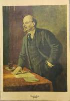 Репродукция плакат ламинированный Ленин СССР Автор П. Васильев 1966 г  95х65см