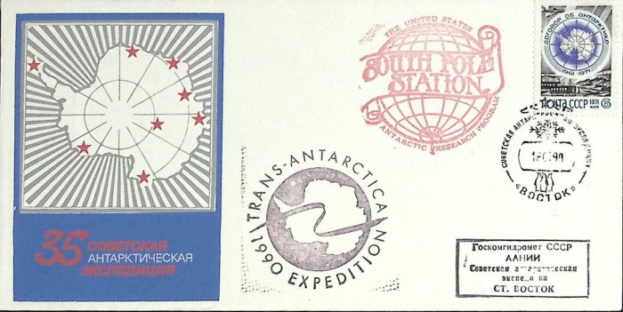 1985-год  Конверт спецгашение СССР 35 советская Антарктическая экспедиция   , Печать ПД Марка