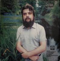 Набор виниловых пластинок (2 шт) , Психофизическая саморегуляция Мелодия 300 мм. Excellent