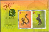 (№2002-99) Блок марок Гонконг 2002 год "Золото ampamp серебро штамп малый лист на Лунный Новый Год ж