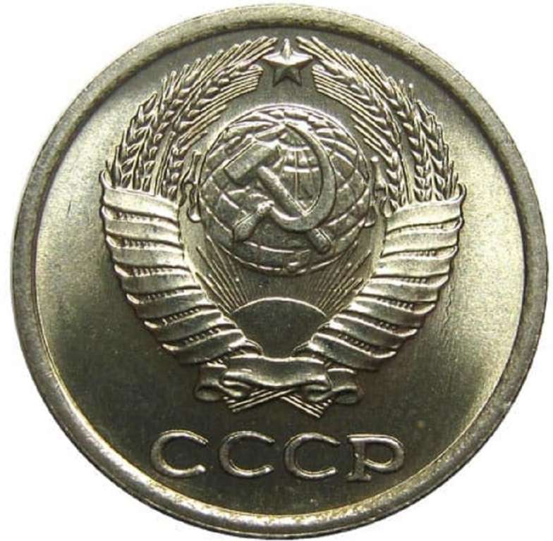 1977 Монета СССР 1977 год 10 копеек  Медь-Никель  XF