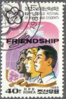 (1985-051) Марка Северная Корея "Молодежь трех рас"   Всемирный фестиваль молодежи и студентов, Моск