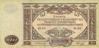 серия Я, ВЗ мозайка Банкнота Вооружённые силы Юга России 1919 год 10 000 рублей    UNC