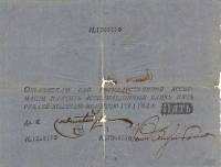 (№1794A-8a.9) Банкнота Россия 1794 год "5 Rubles"