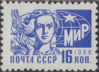 1966-114 Марка СССР Женщина с голубем   Стандартный выпуск II O