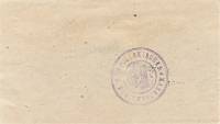 (№1920) Банкнота Австрия 1920 год "20 Heller"