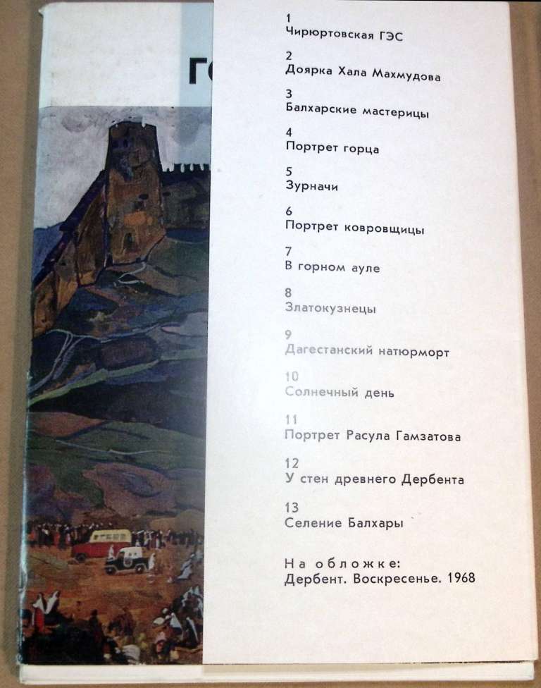 Набор открыток &quot;В. Горьков&quot; 1979 Полный комплект 13 шт Москва   с. 
