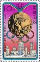 (1976-058) Марка Северная Корея "Василий Алексеев, СССР"   Призеры ОИ 1976, Монреаль III O