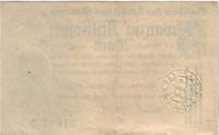 (№1923) Банкнота Германия 1923 год "20,000,000 Mark"