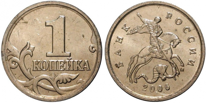 (2006м) Монета Россия 2006 год 1 копейка   Сталь  XF