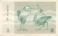 (1991) Банкнота Литва 1991 год 3 талона "Цапля" С текстом  VF
